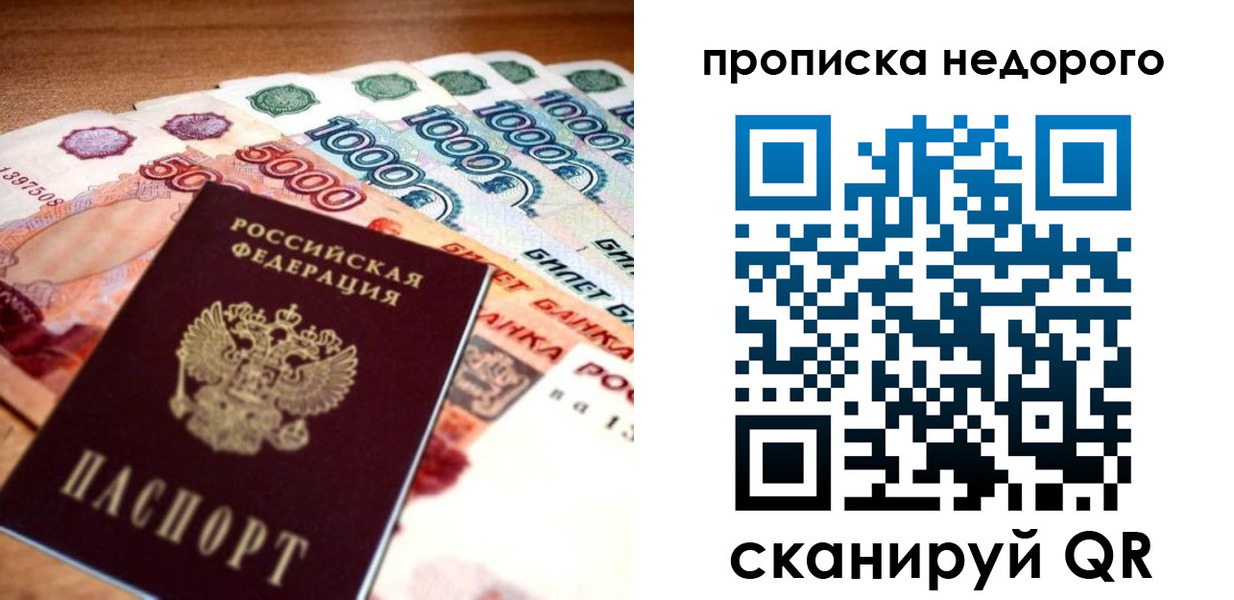 прописка для кредита в Новошахтинске