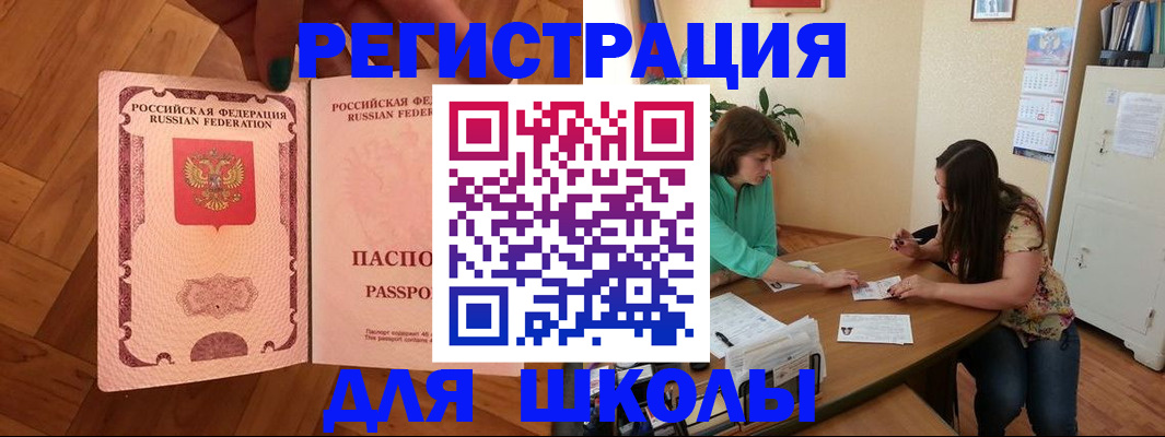 временная регистрация купить в Новошахтинске