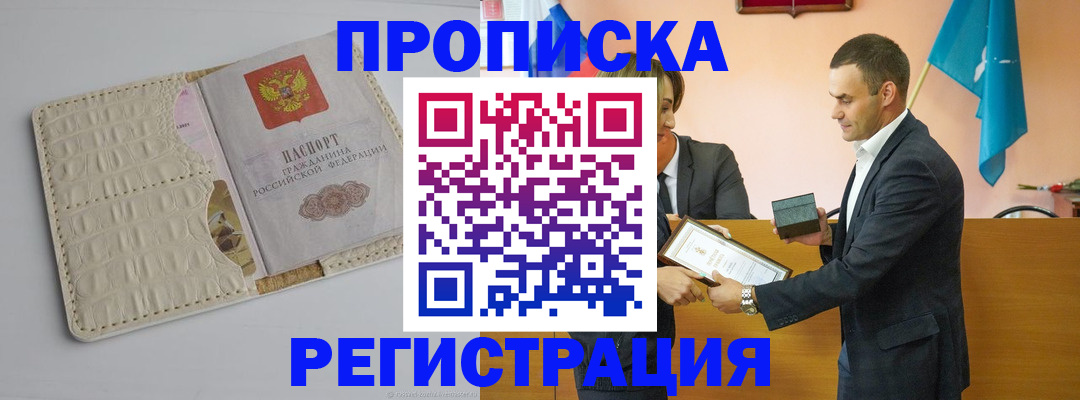 миграционный учет в Новошахтинске