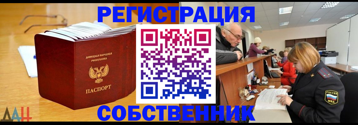 миграционный учет в Новошахтинске